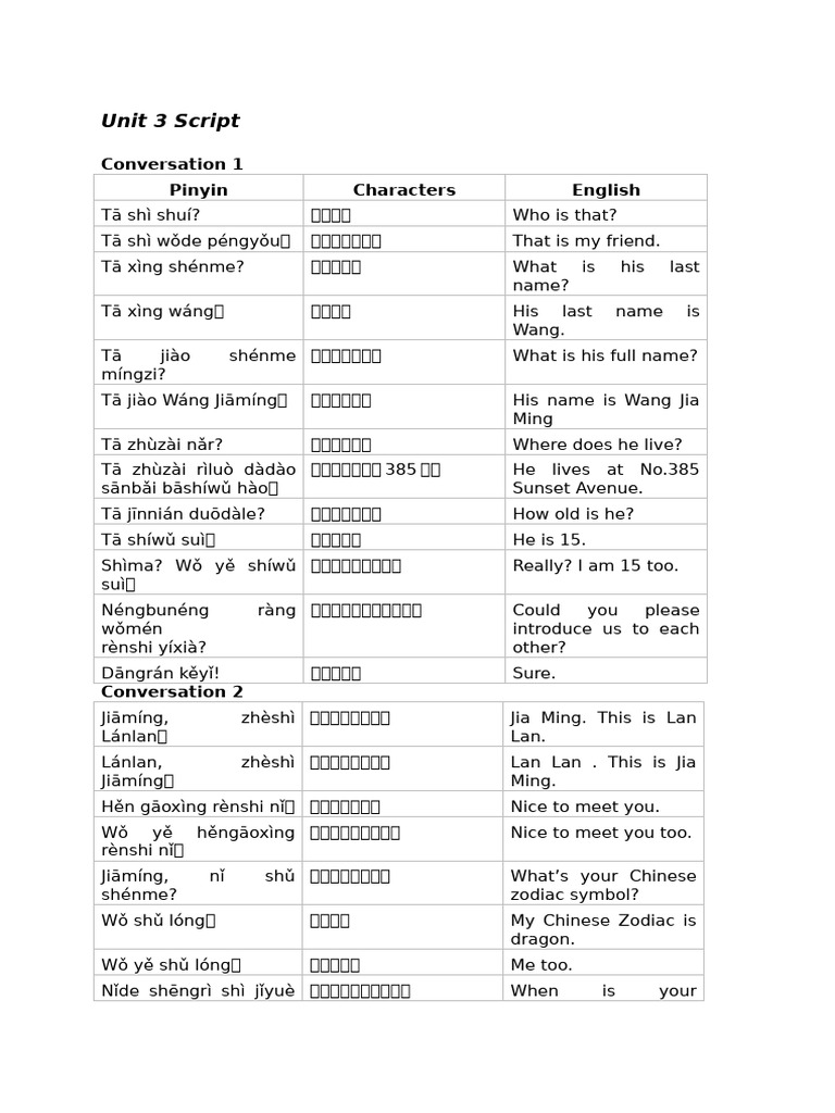 Chinese Unit 3 | PDF