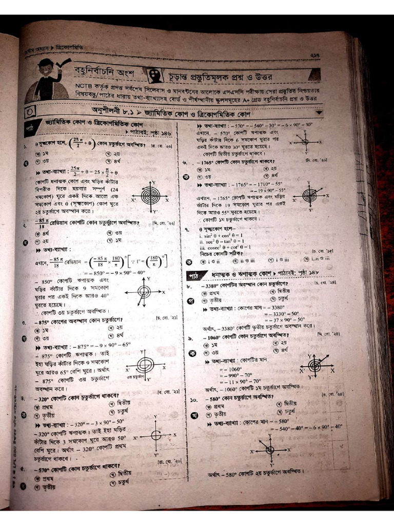 H.math - Chapter - 8 | PDF