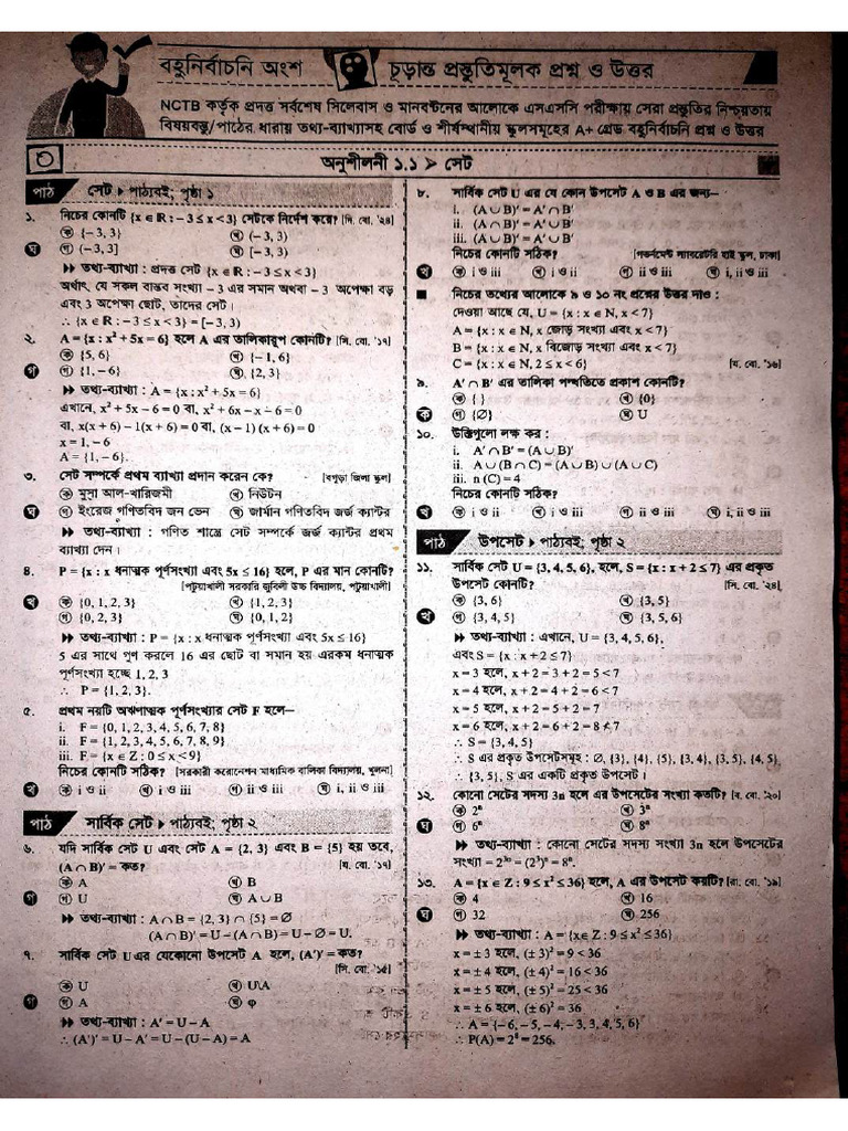 H.math - Chapter - 1 | PDF