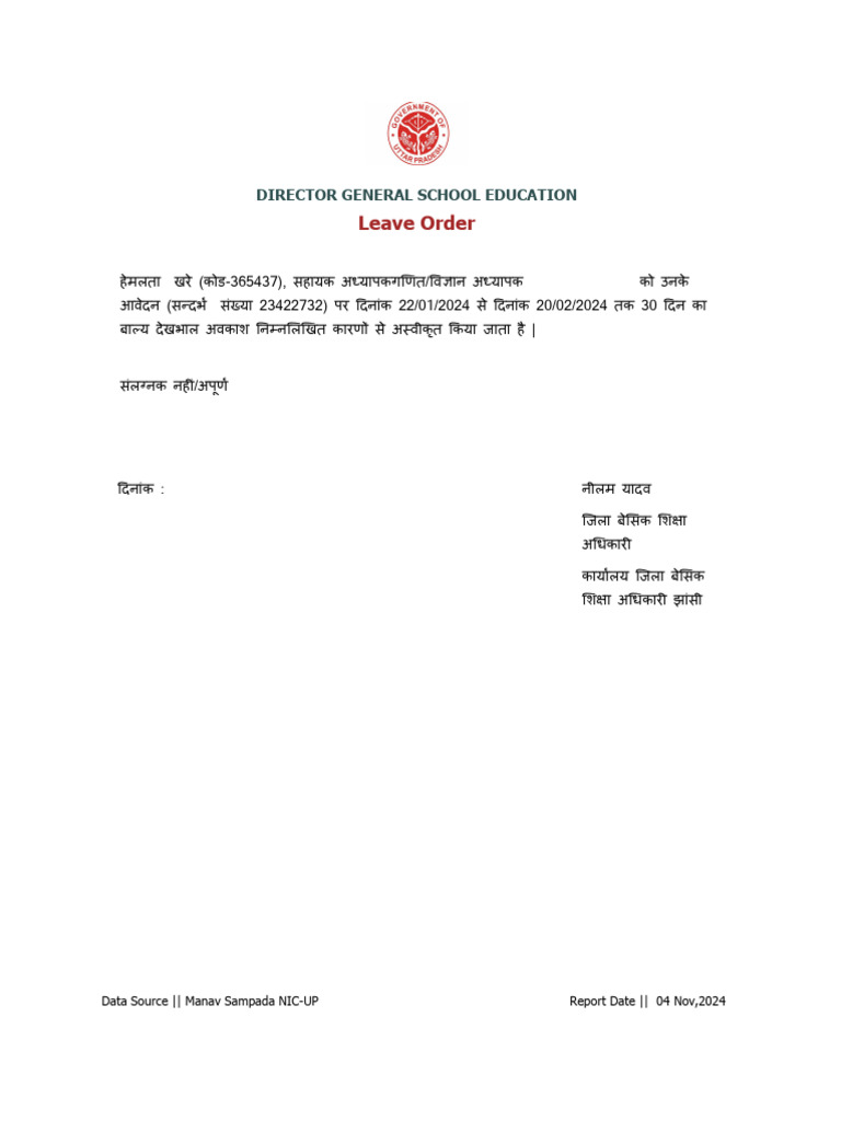 View Leave Order | PDF