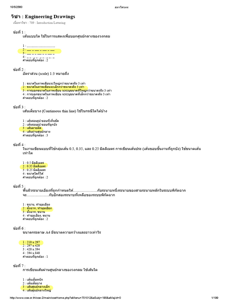 1.วิชาพื้นฐาน Engineering Drawing | PDF