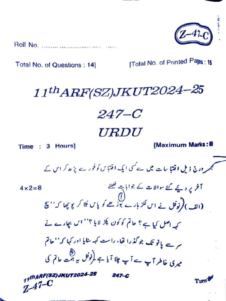 Class 11th Urdu Question Paper 2025 Pdf