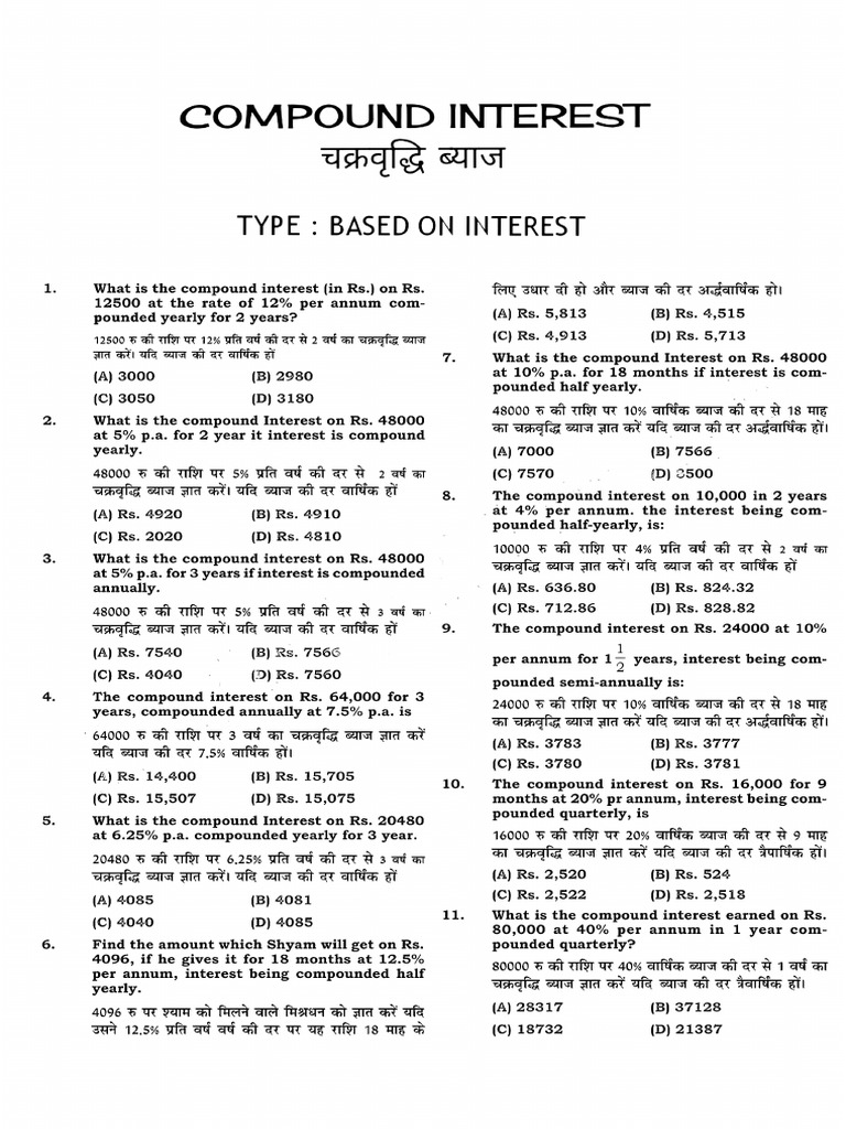 Compound Interest | PDF