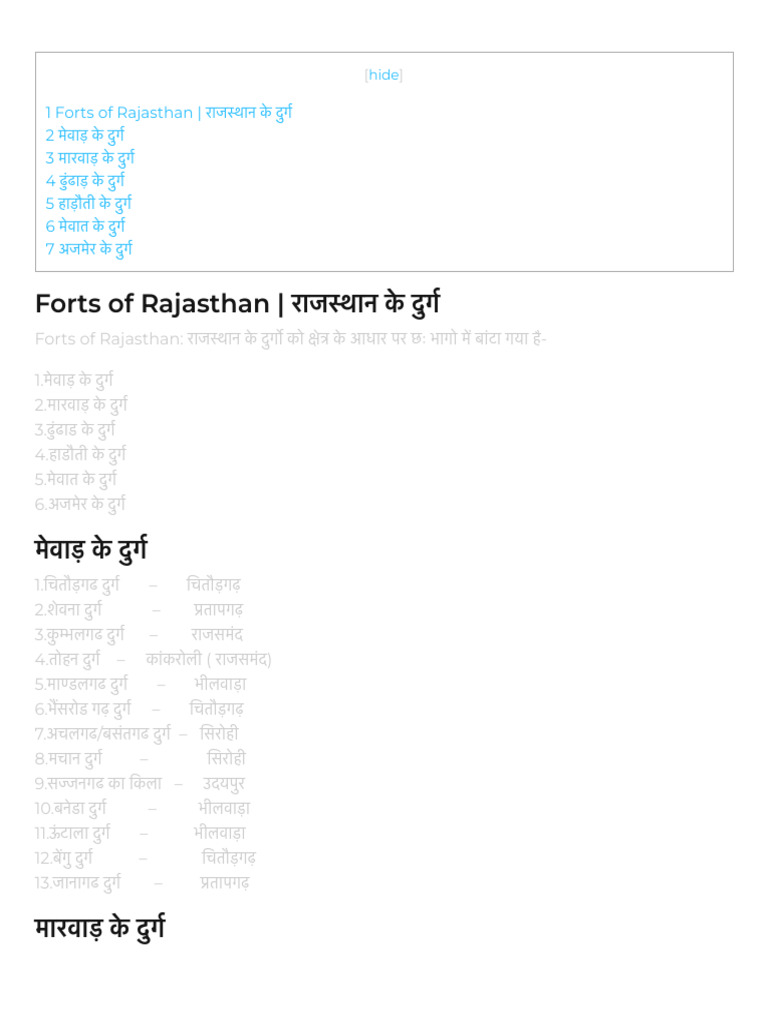 Forts of Rajasthan - राजस्थान के दुर्ग - Education Lib - Home | PDF
