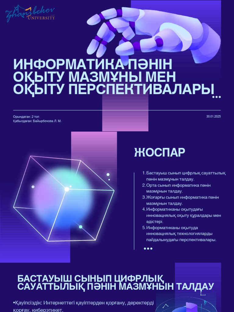 Перу халықтарының жынысы