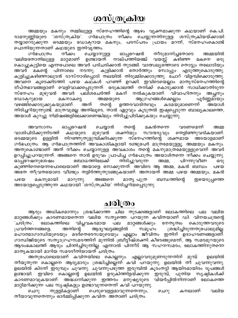 Charithram and Sasthrakriya | PDF
