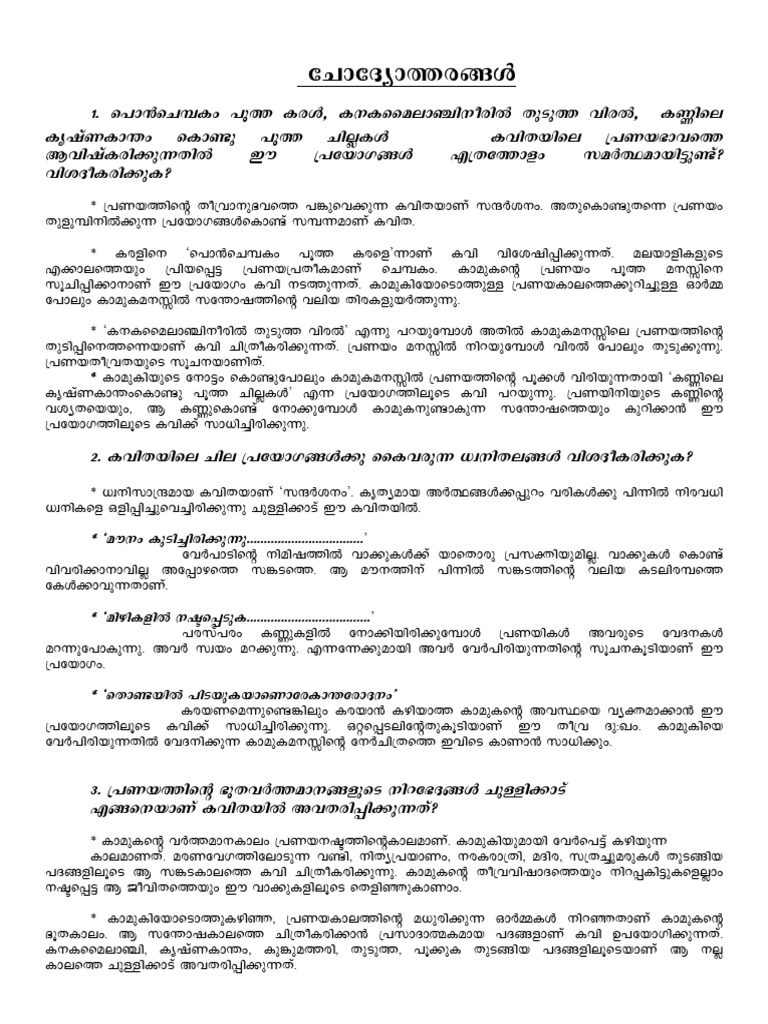 Sandarsanam Question | PDF