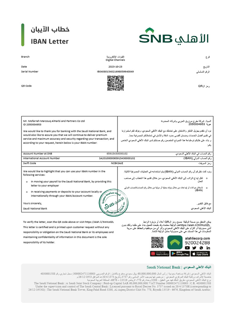Saudi National Bank IBAN Confirmation Letter | PDF | Saudi Arabia | Banking