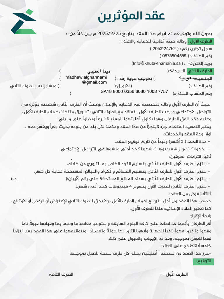 Artboard 1 Copy 3 | PDF
