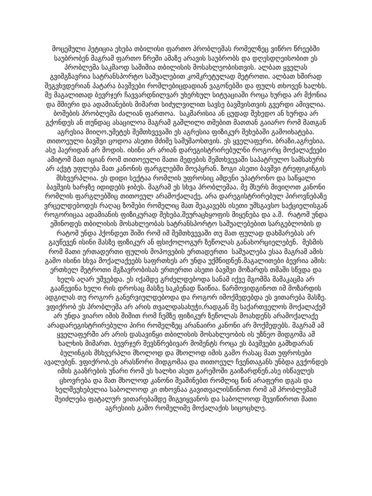 ნ ც | PDF
