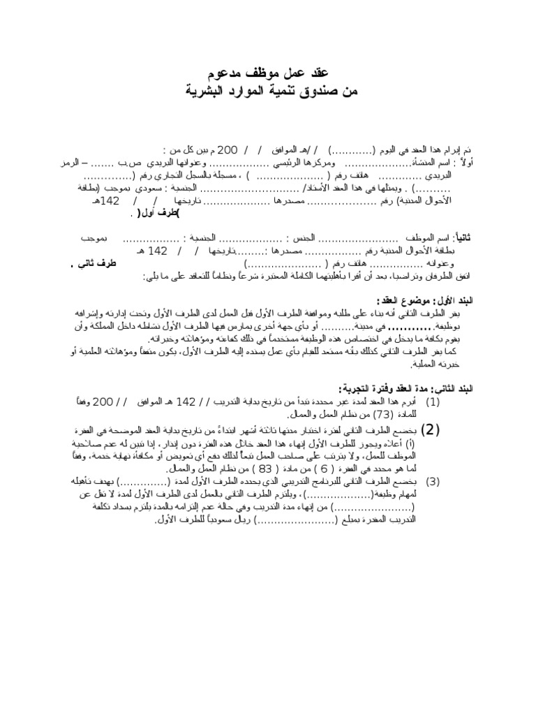 قطران برجر الخداع نموذج عرض عمل Word Librariannet Net