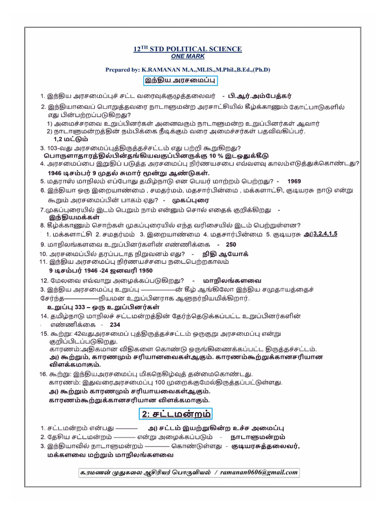 12th Political Science Resources in Tamil | PDF | Income Statement | Income