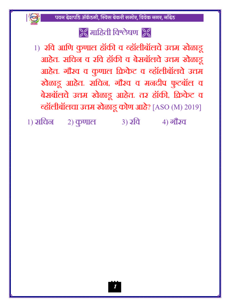 Data Inter. | PDF