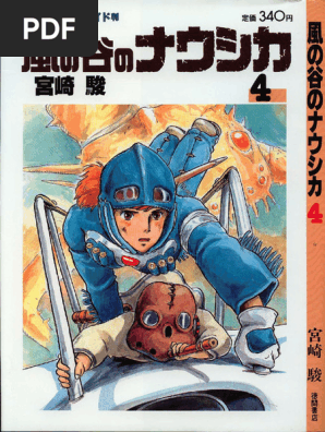風の谷のナウシカ04 | PDF