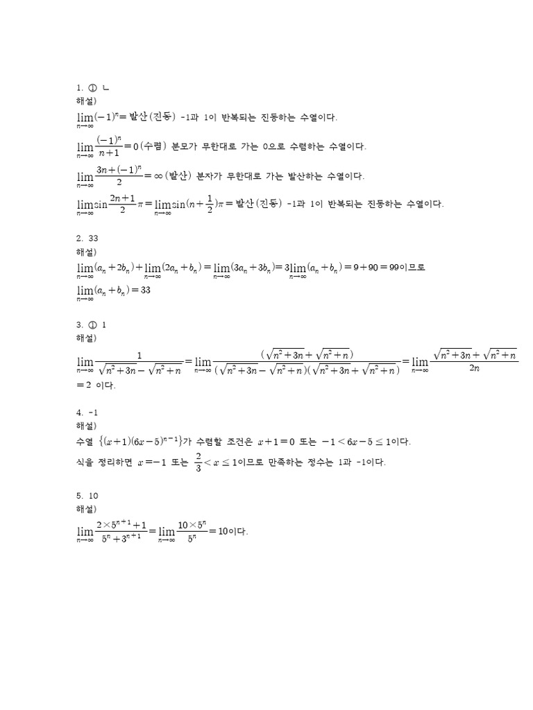 Weekly+test+ (1) +-240909+해설 hwp | PDF