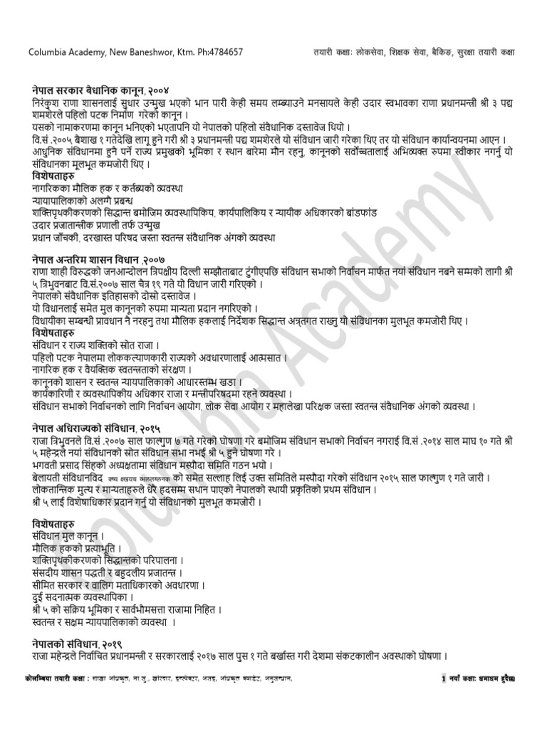 संविधान Note | PDF