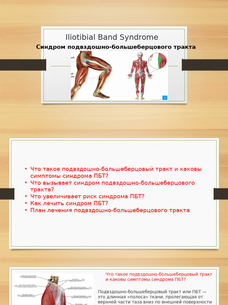 ITBS | PDF