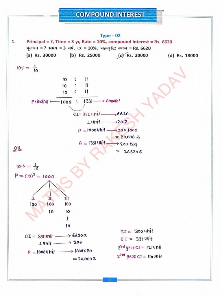 Compound Interest Notes 26-11 - 448992 - Crwill | PDF