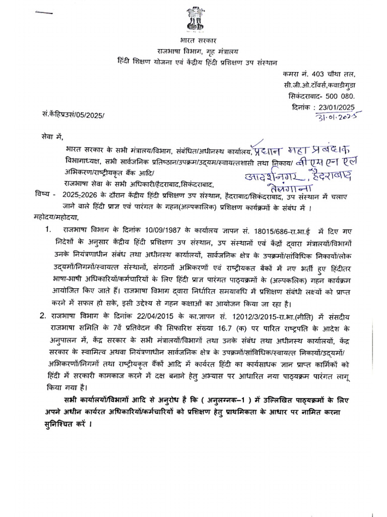 1.hindi Parangat Notification | PDF