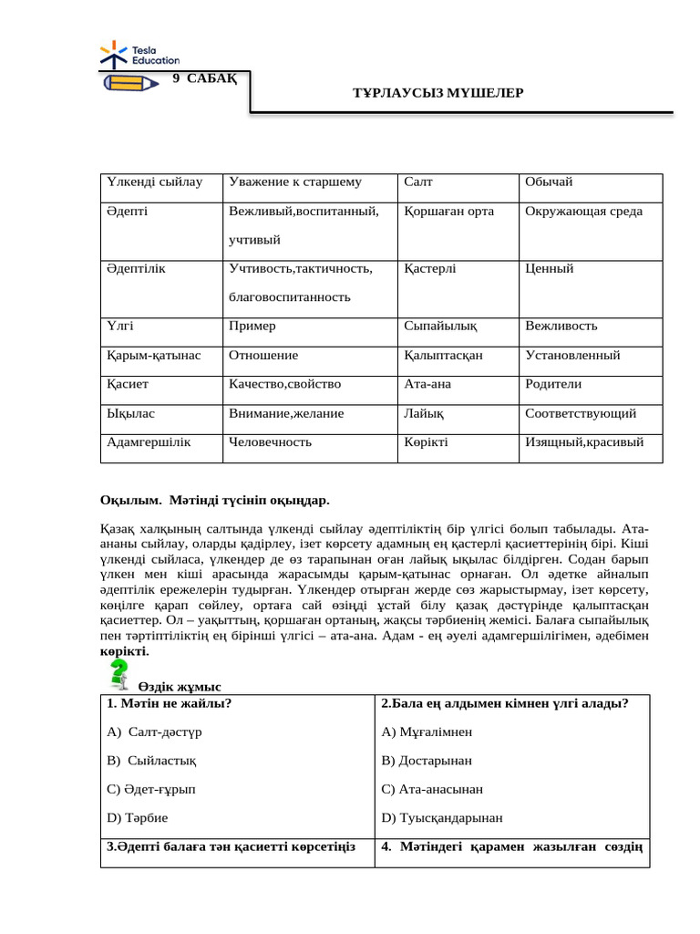 Қарт әжелердің сексуалдық бейнелері
