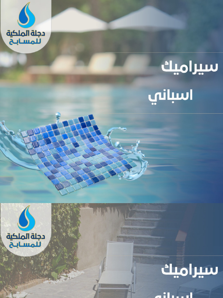 Pool | PDF