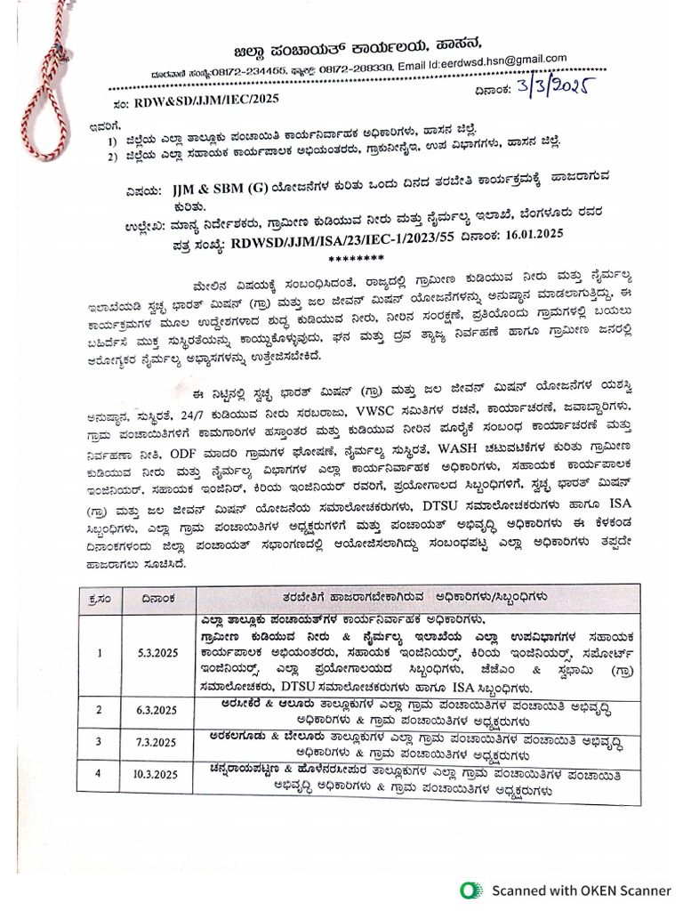 O&M Training Letter | PDF