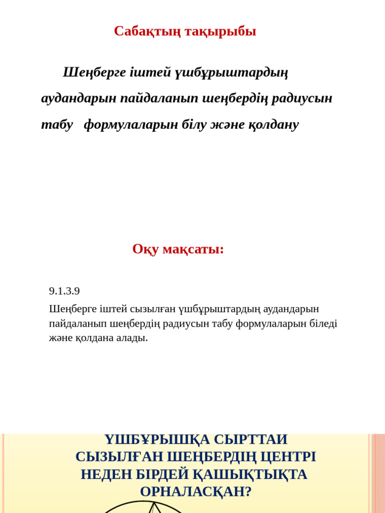 Кристина Орбакайтемен жыныстық қатынас