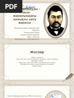 Ұзартқыш презервативтер