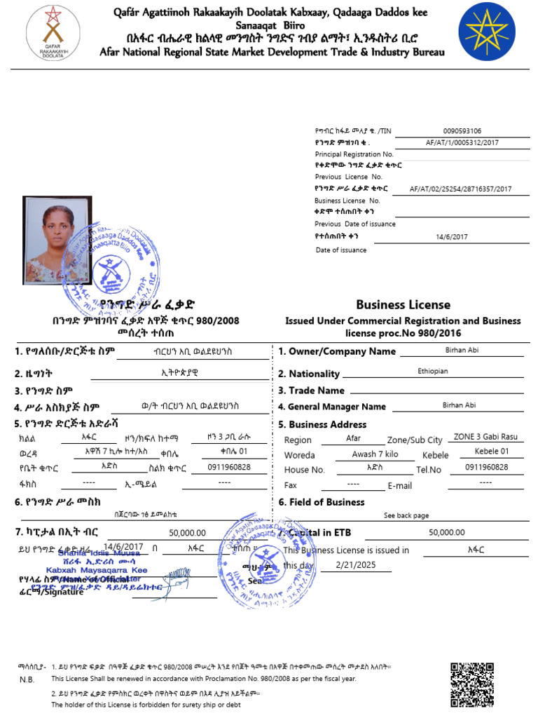 Business License | PDF