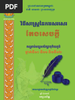 Numérisation et Accès aux Livres Publics | PDF | Livres | Fichier