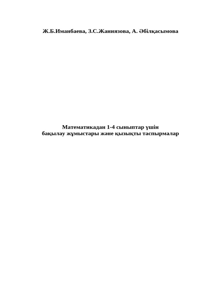 Секс анасы ұлы 80 90 алды