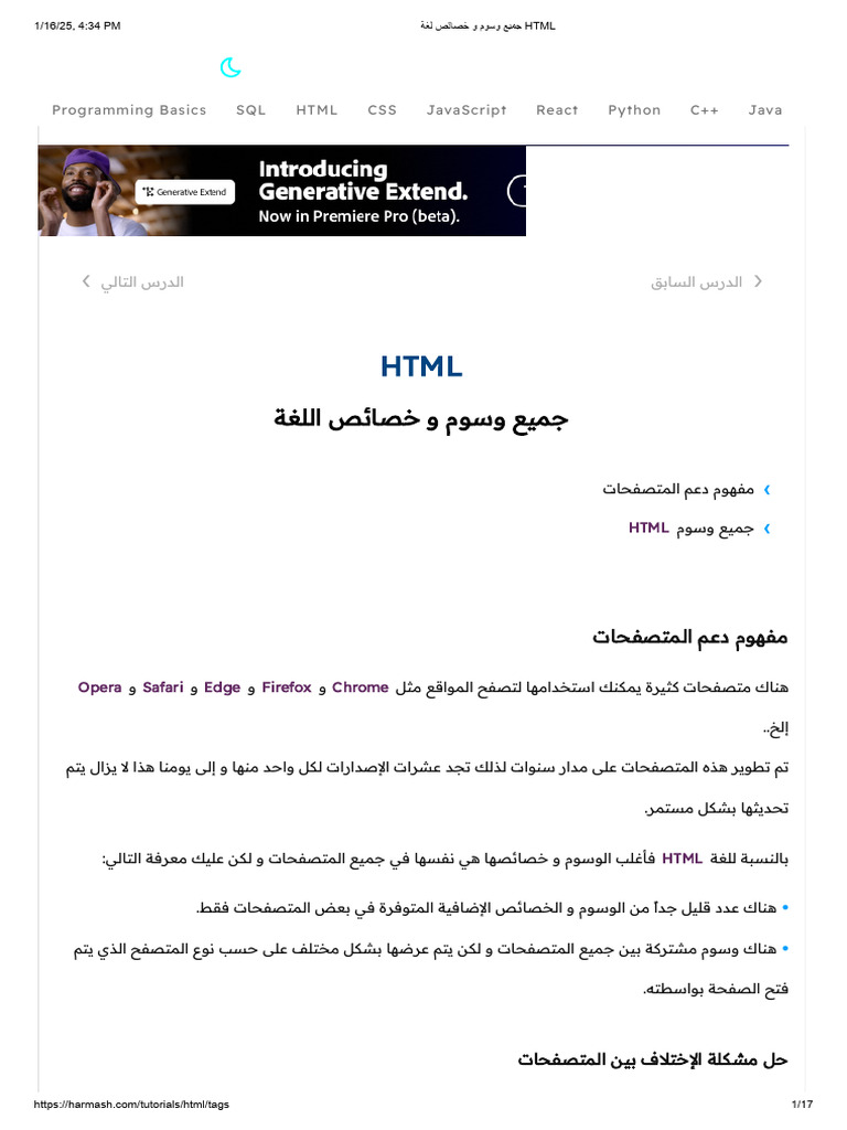 جميع وسوم و خصائص لغة HTML | PDF