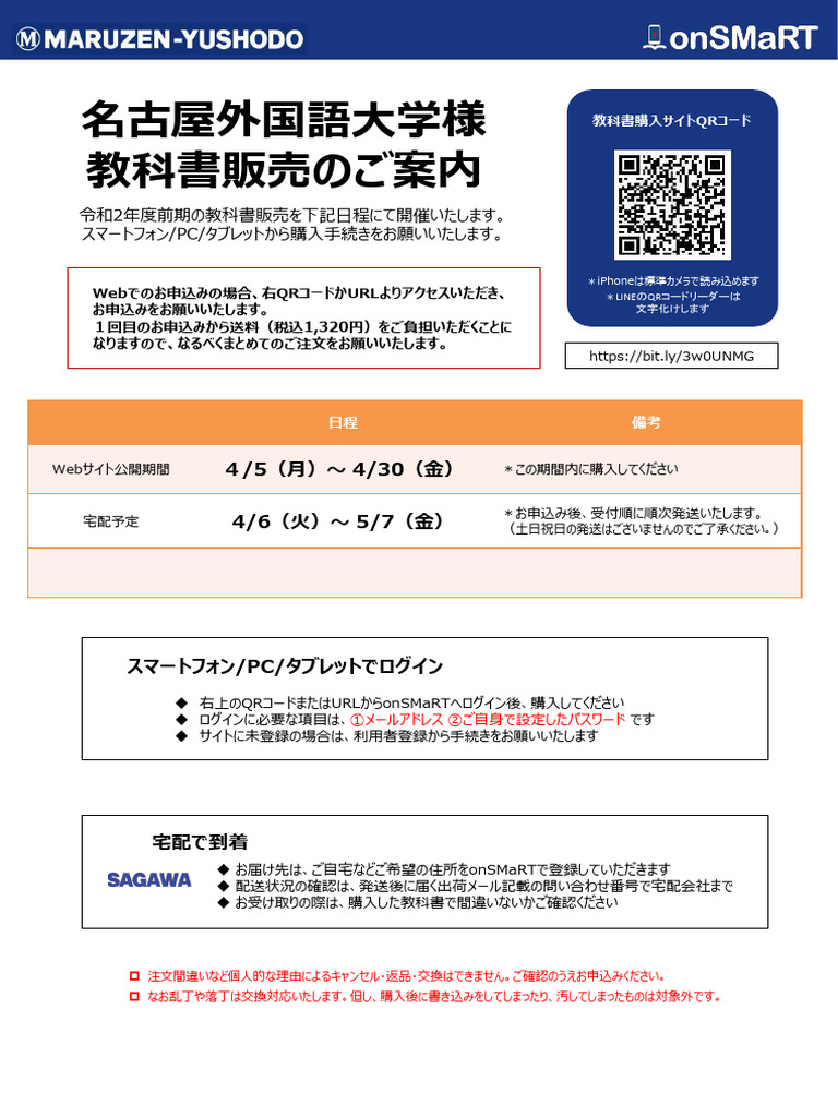 未使用教科書's（一冊からの購入も可） ショウワノート - 未使用 4冊セット ジャポニカ学習帳