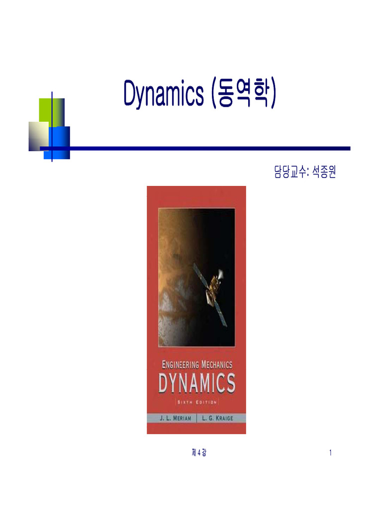  4 pdf force classical mechanics