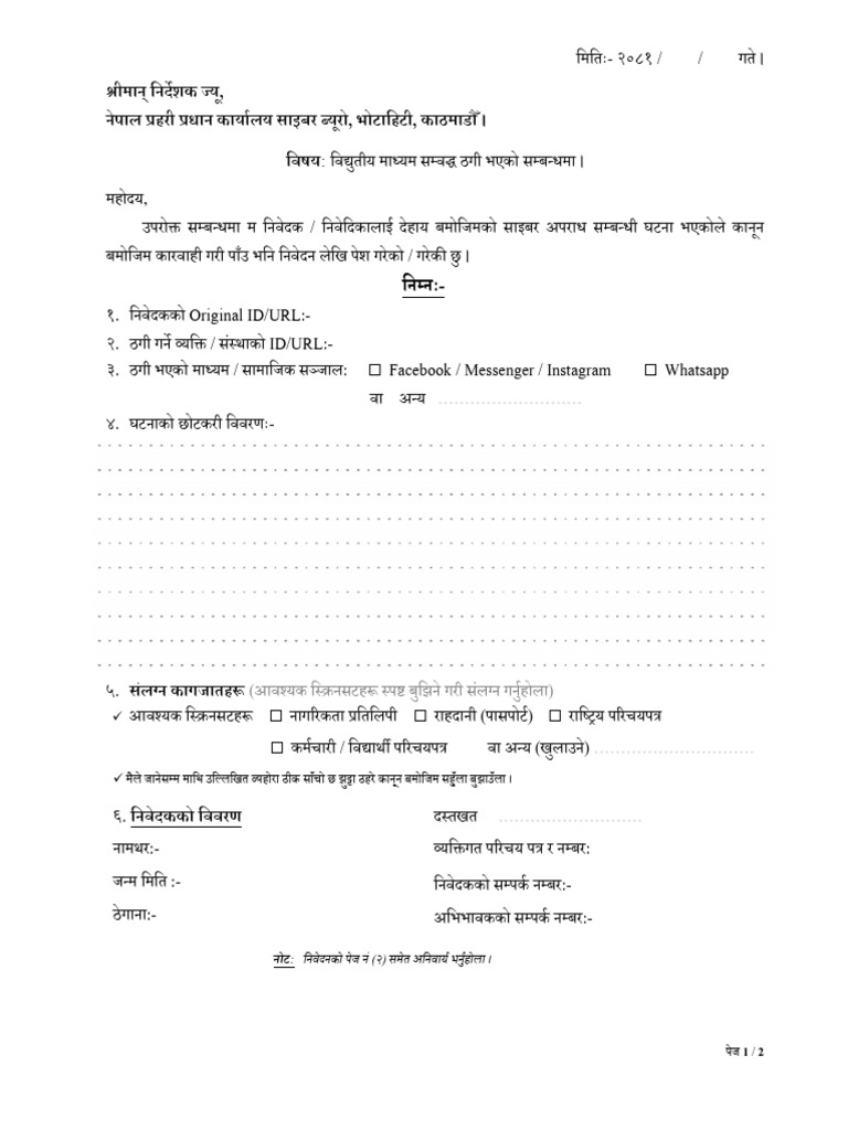 Financial Fraud P 2 CCB | PDF