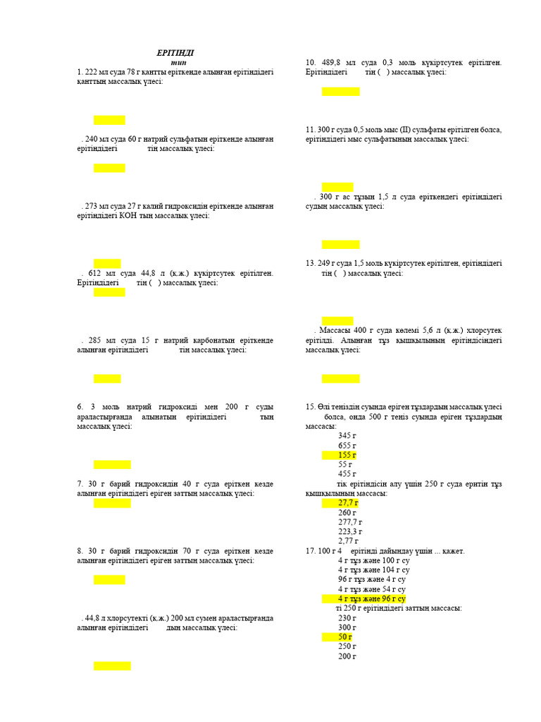 Мас балапандардың жыныстық қатынасқа түсуін қараңыз