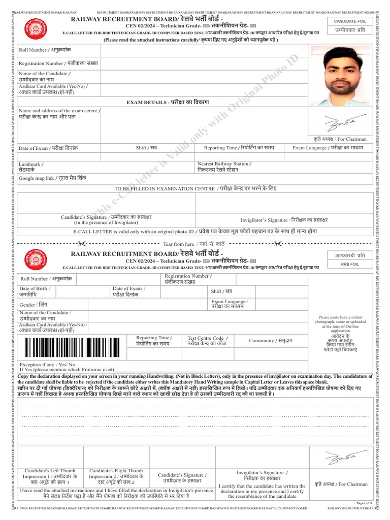rrb technician grade 3 admit card RRB Technician Grade 3
