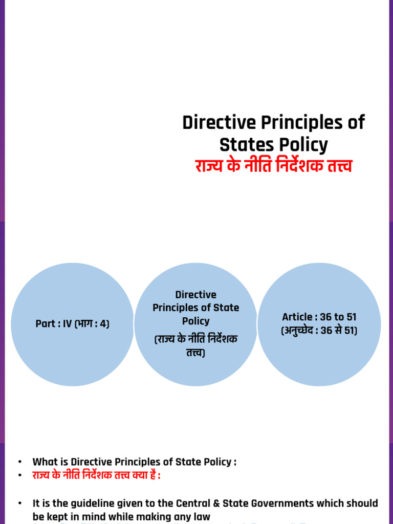 174086-1694501149960-Directive Principles of States Policy | PDF