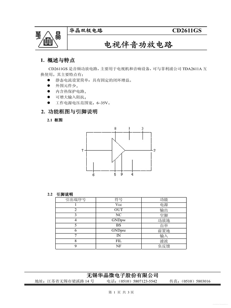 CD2611GS | PDF