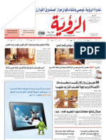 Alroya Newspaper 05-03-2012