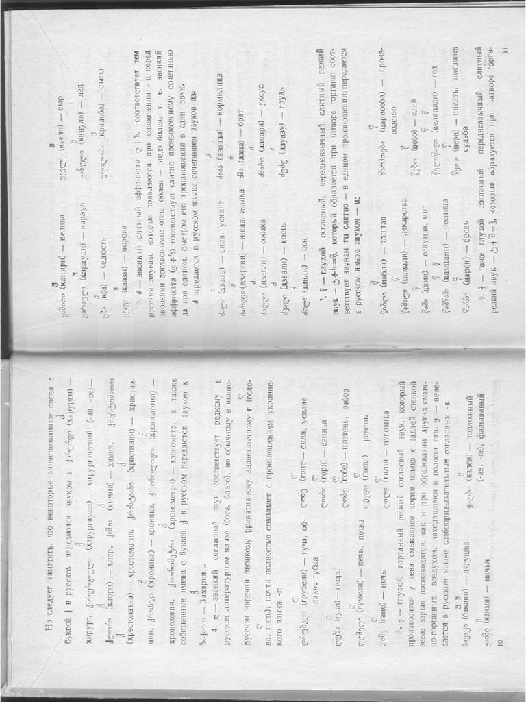 Scan 005 | PDF