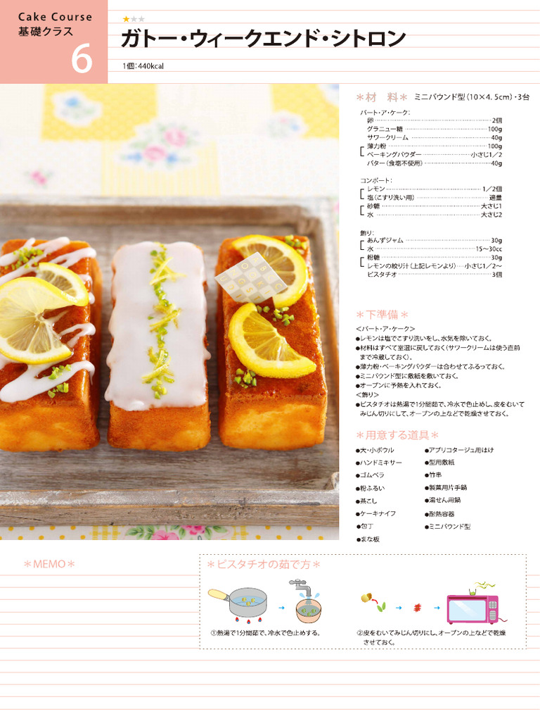 Cake Basic-Recipe03 06 | PDF