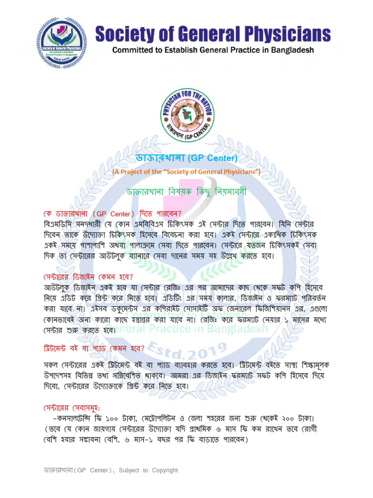 Rules Regulations of GP Center | PDF