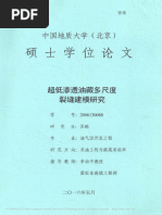 青藏高原羌塘盆地岩石圈结构及其对油气远景的影响卢占武| PDF