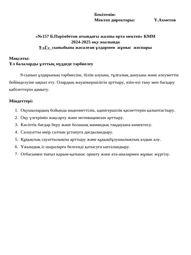 Корпоративтік кештердегі порно видеолар