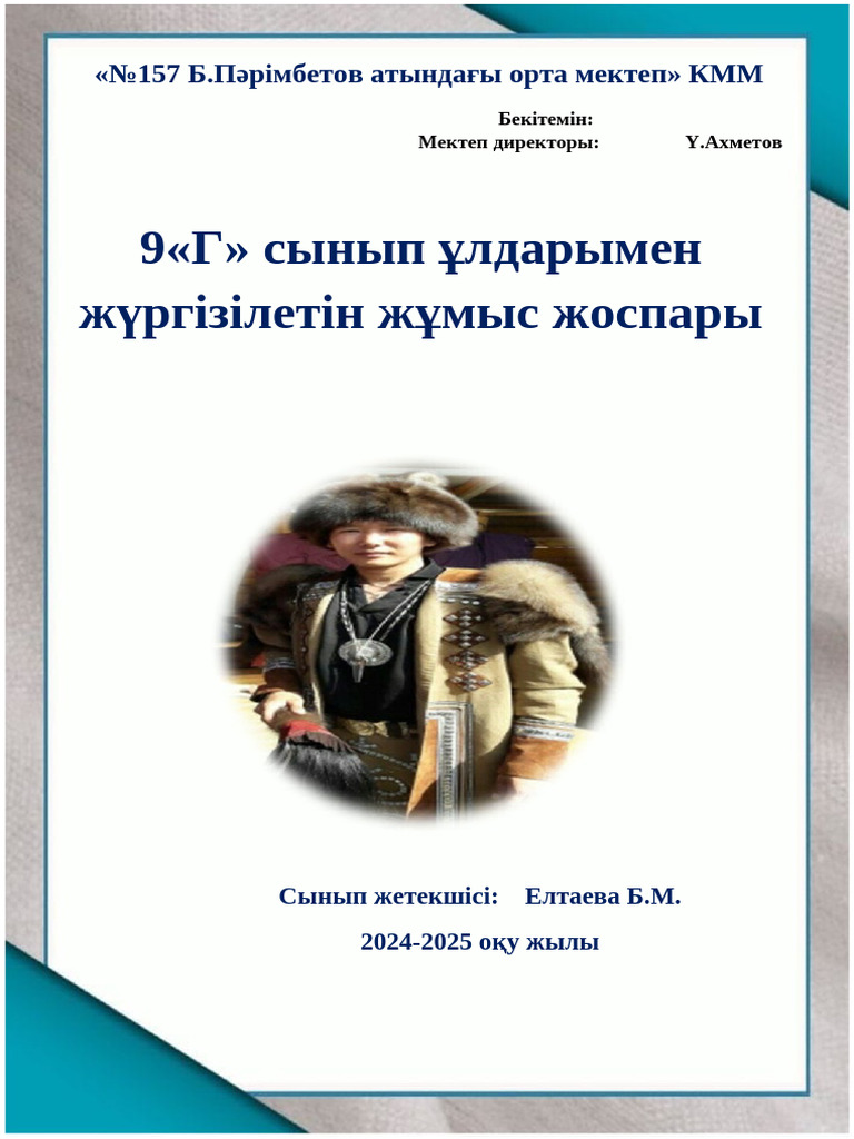 Догги стиліндегі дөңгелек бөкселер