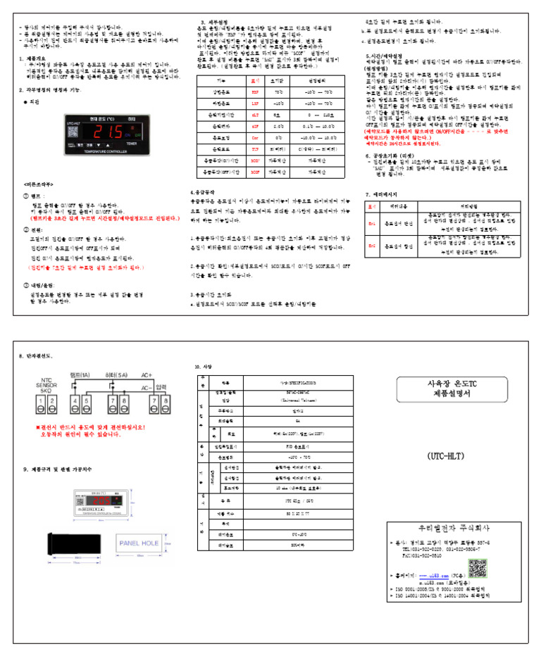 %EC%82%AC%EC%9C%A1%EC%9E%A5+%EC%98%A8%EB%8F%84+%EC%A1%B0%EC%A0%88%EA%B8 ...