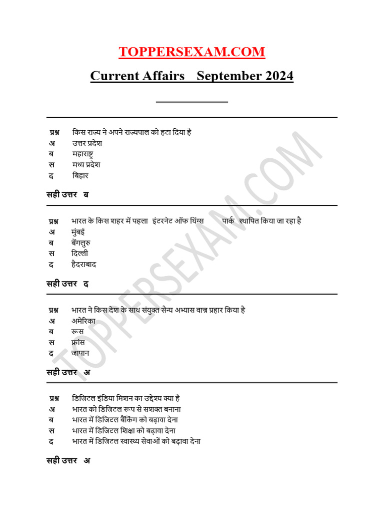 PDF Current Affairs PDF September 2024 1733226917 | PDF