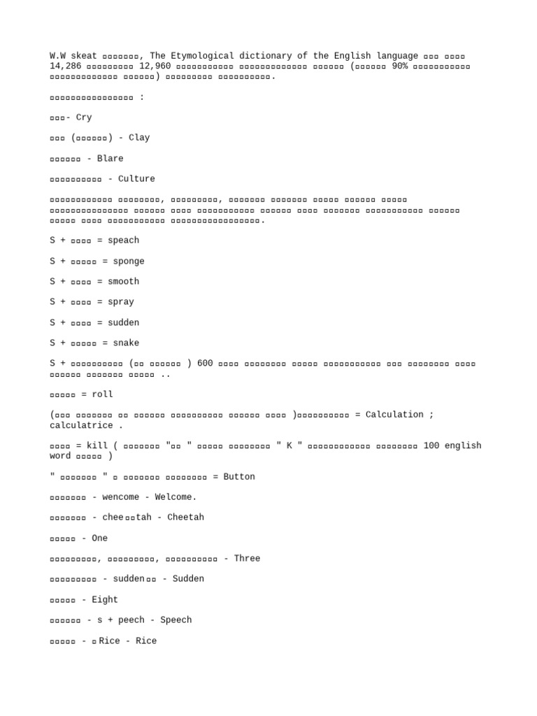 Etymology | PDF