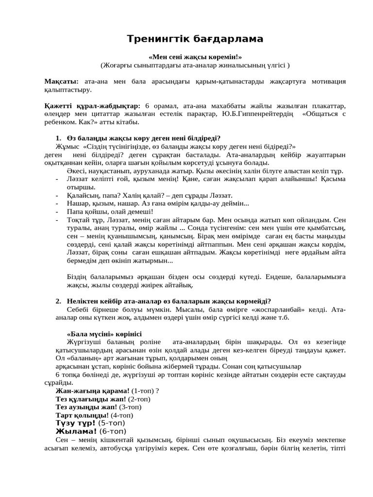 Светамен үйдегі порно видео